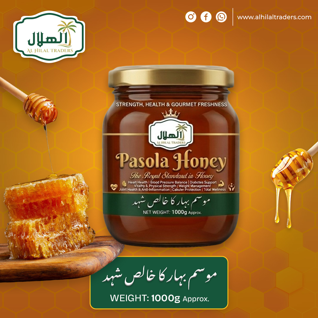 Al-Hilal Palosa Honey 